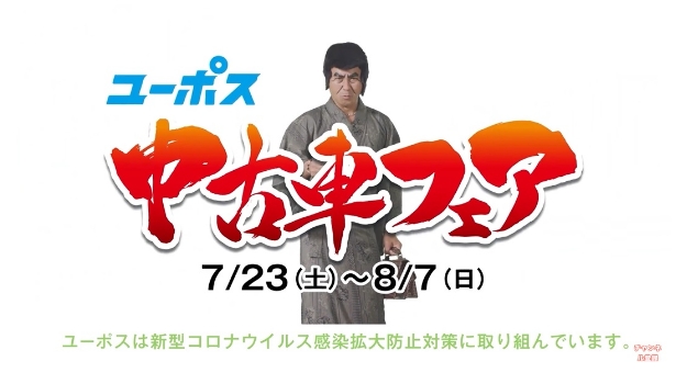 Cmギャラリー 最長10年保証 沖縄で車を買うならユーポス Cmギャラリー 最長10年保証 沖縄で車を買うならユーポス