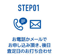 STEP01