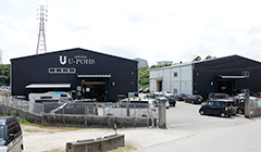 ユーポス　登川工場