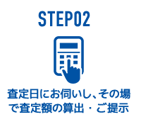 STEP02