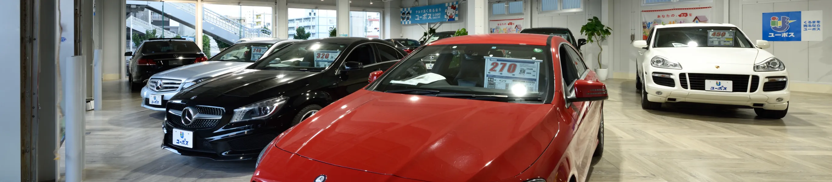 良い車を安く買いたい