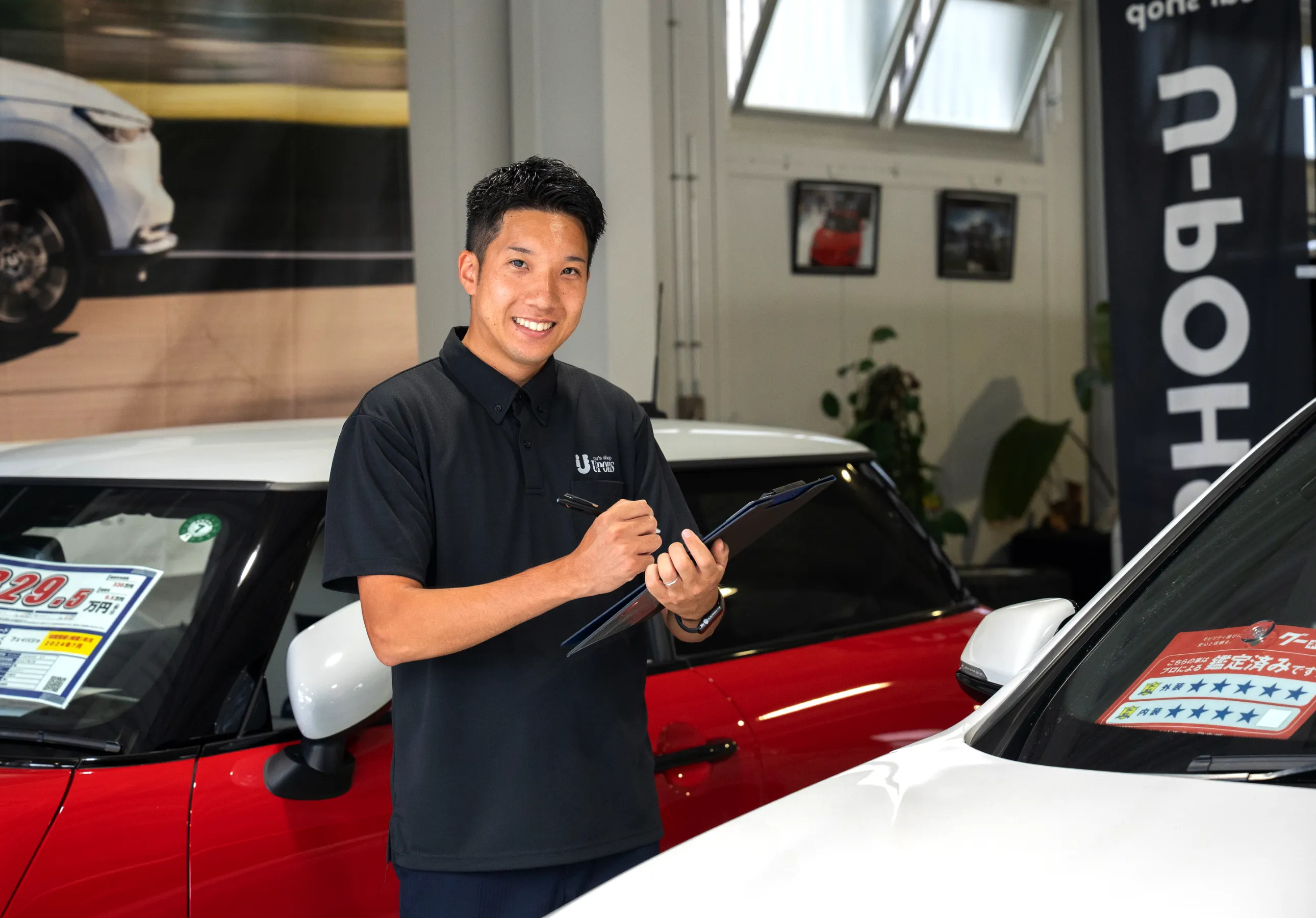 クルマのことならユーポス