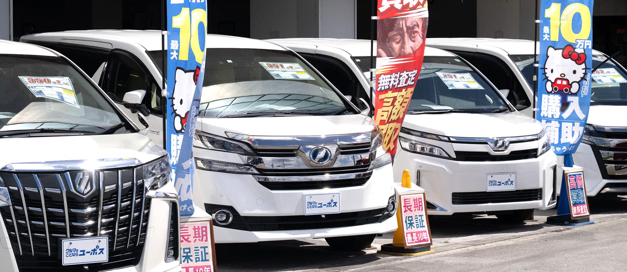 ご購入前提のお車の沖縄までの送料無料
