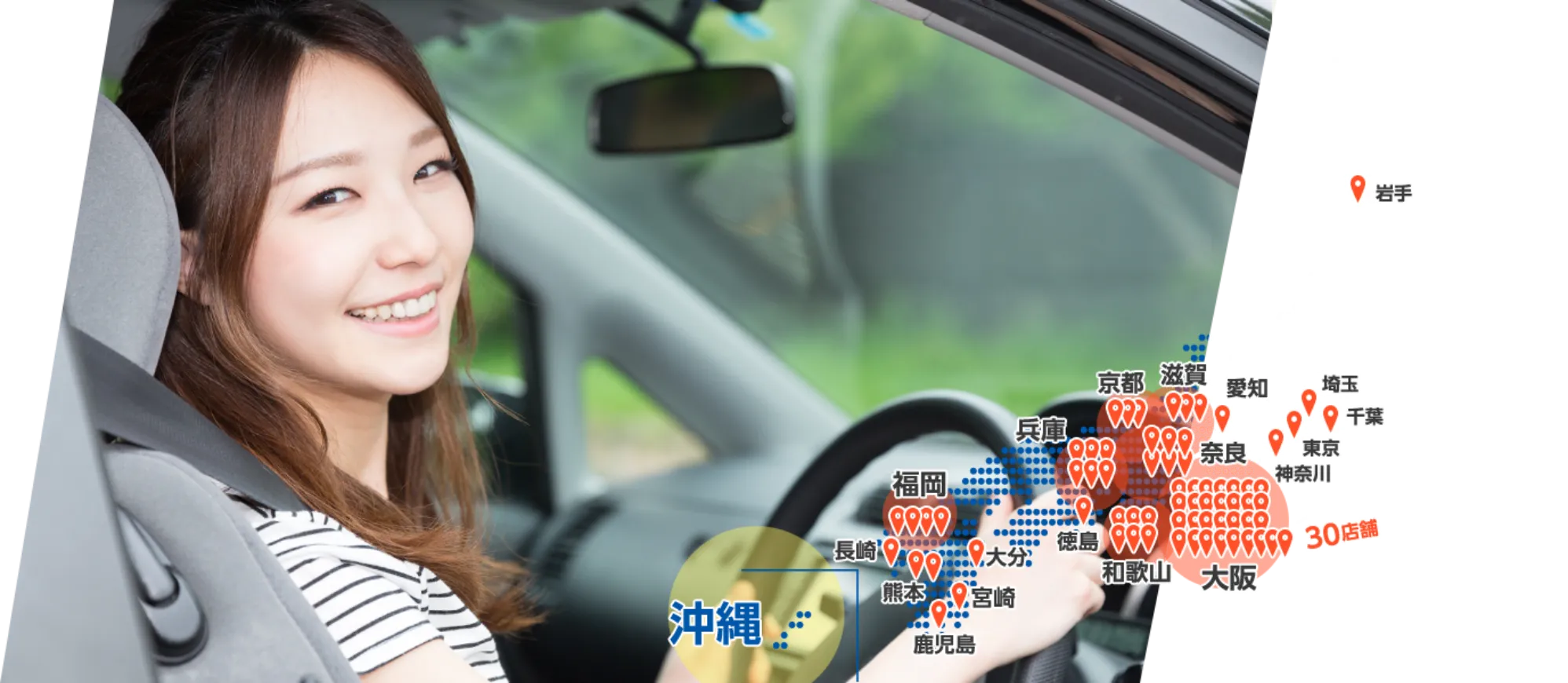 日本各地どこのクルマでも購入可能