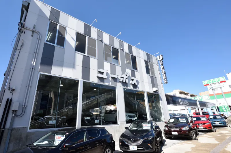 ユーポス 那覇新都心店