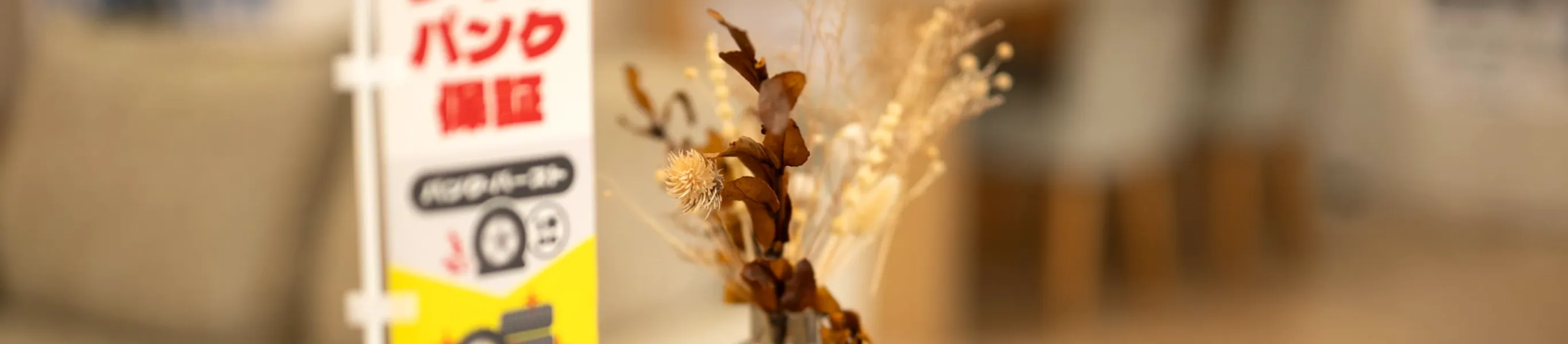 業界最長 長期保証