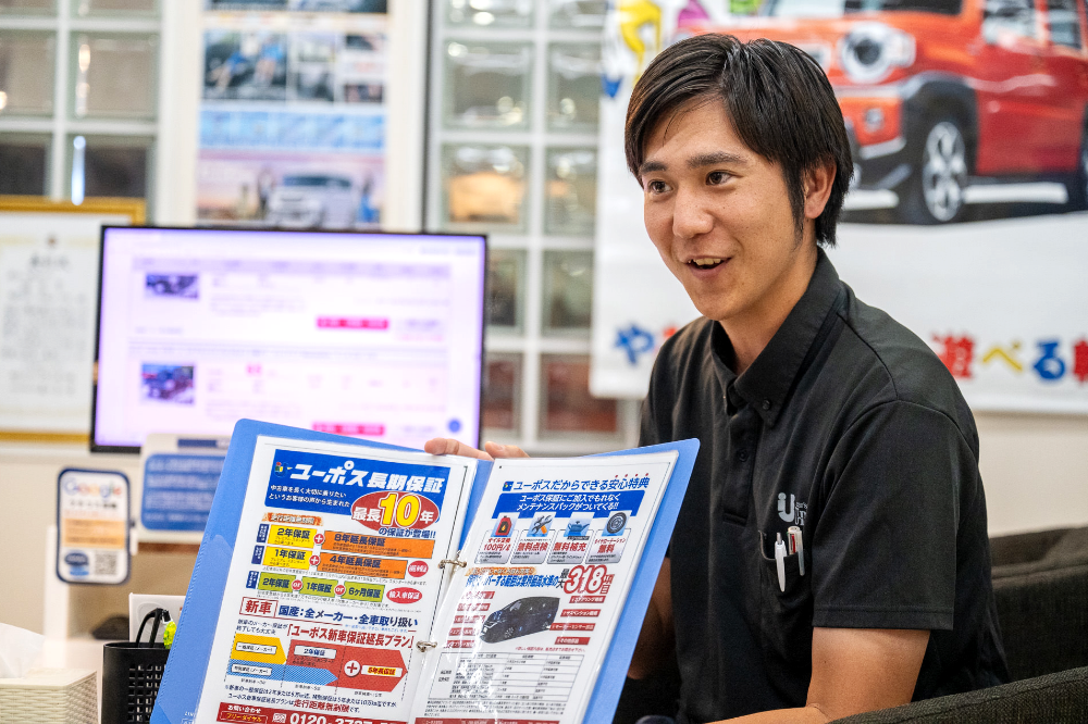 買って「安心」ユーポスの長期保証