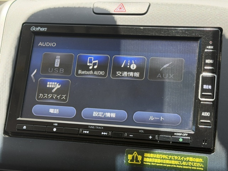 ホンダ フリード