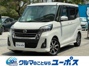日産 デイズ ルークス