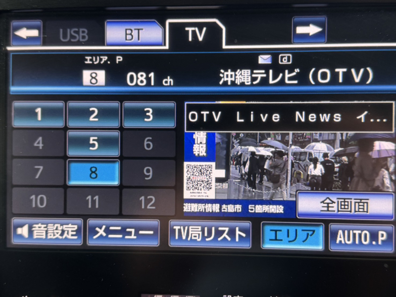 トヨタ クラウンハイブリッド