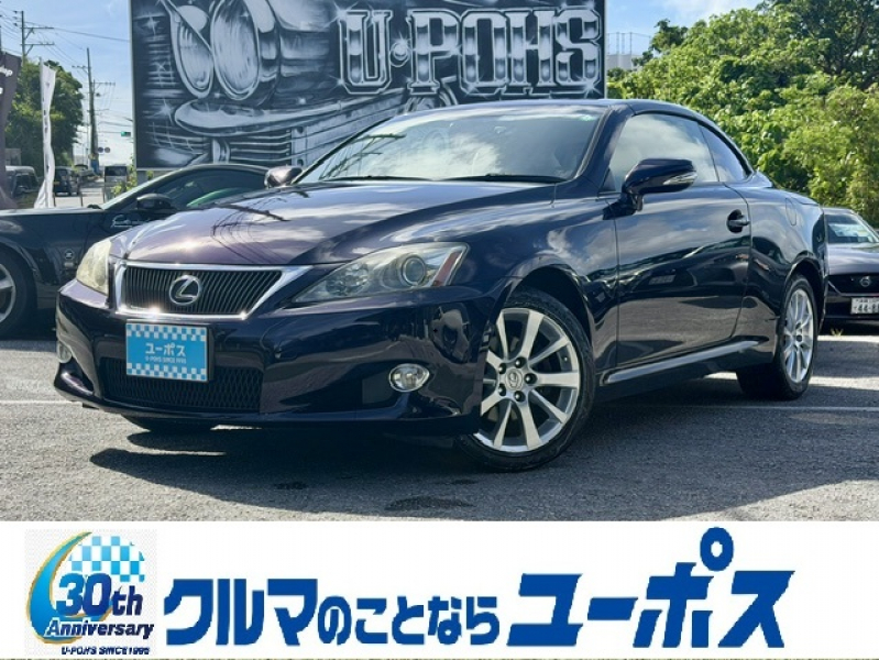 IS　入庫しました