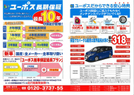 トヨタ ラクティス