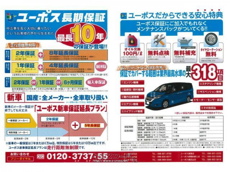 日産 デイズ ルークス