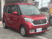 日産 デイズ ルークス