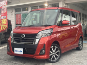 日産 デイズ ルークス