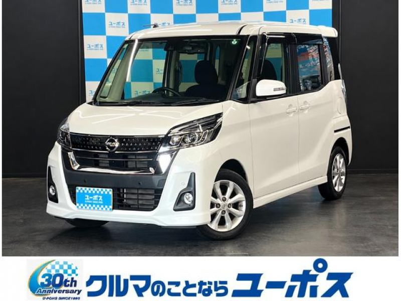 日産 デイズ ルークス | クルマを買いたい | クルマのことならユーポス